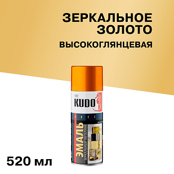 Эмаль зеркальный металлик универсальная быстросохнущая KUDO MIRROR FINISH зеркальное золото KU-1034