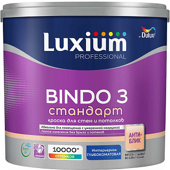 Краска Luxium by Dulux ProfessionalBindo 3 глуб/мат BW 2,5л 50034503