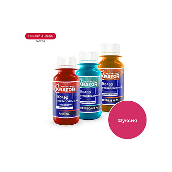 Универсальный колер KRAFOR №10 фуксия 450 мл 47884