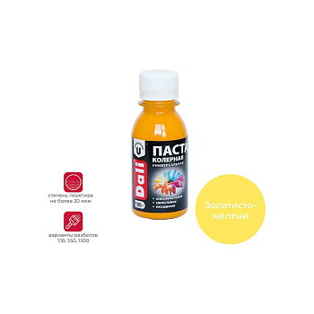 Универсальная колерная паста Dali золотисто-желтая 0.1 кг 8 26455