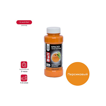 Колеровочная краска Dali персик 0.25 л 6/12 17928