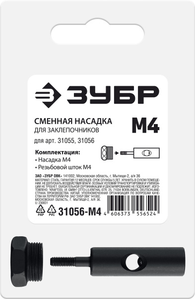 4867722