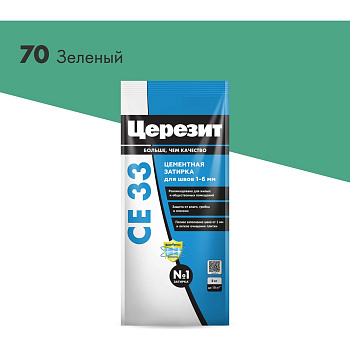 Затирка цементная Церезит CE 33 2кг для швов 1-6 мм, цвет Зелёный 70