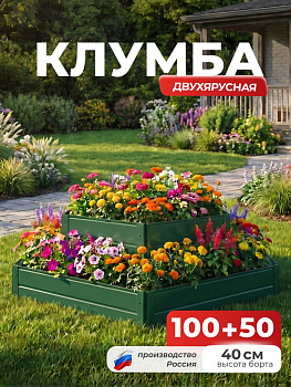 Клумба Ивановская шестигранная, двухярусная панели 100+50см, высота 40см Зеленый (RAL 6005), (саморе