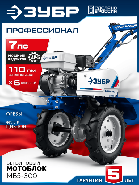 МБ5-300_2