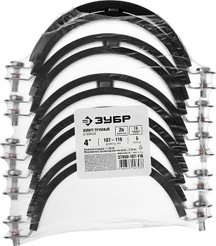 ЗУБР 4″, цинк, 5 шт, трубный хомут с гайкой (37850-107-116)