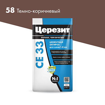 Затирка цементная Церезит CE 33 5кг для швов 1-6 мм, цвет Тёмно-коричневый 58