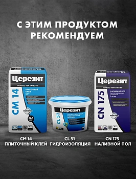 Грунтовка универсальная Церезит СТ 17 PRO морозостойкая 10л
