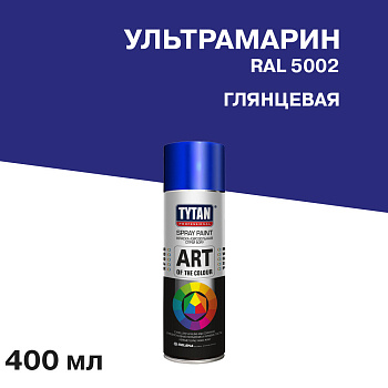 Аэрозольная краска Tytan PROFESSIONAL ART OF THE COLOUR RAL5002, ультрамарин 400мл 64707 212190