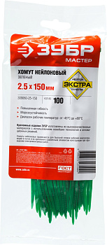 ЗУБР КС-З1, 2.5 x 150 мм, нейлон РА66, 100 шт, зеленые, кабельные стяжки, Профессионал (309060-25-15