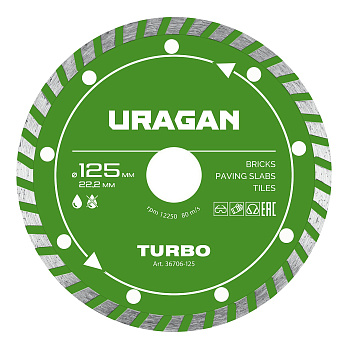 URAGAN TURBO 125 мм, диск алмазный отрезной сегментированный (36706-125)