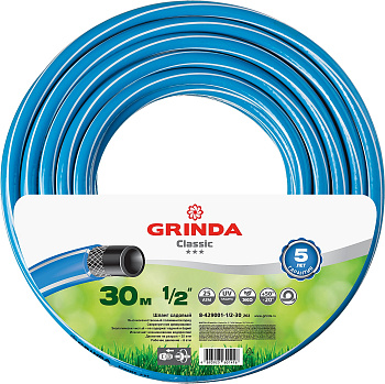 GRINDA Classic, 1/2″, 30 м, 25 атм, трёхслойный, армированный, сетчатое армирование полиамидной нить