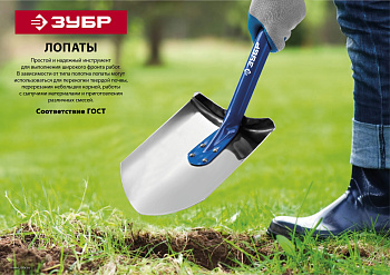 ЗУБР Мастер, 346 х 235 х 1375 мм, полотно 1.6 мм, закалено, дерев. черенок высш. сорт, тип ЛСП, совк