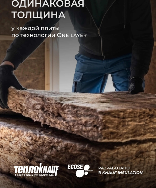 uteplitel-teploknauf-ekstra-ts-034-aquastatik-100kh600kh1000-3m2-0-3m3-40up-pal-852335-1
