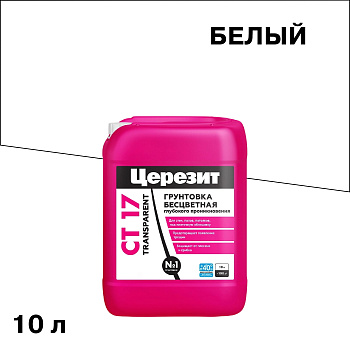 Грунтовка прозрачная Церезит СТ 17 TRANSPARENT 10л