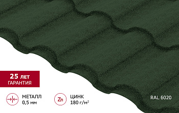 Металлочерепица "Кредо" ("Kredo") в01 0,5 Сатин матовый ТХ RAL 6020 хромовая зелень