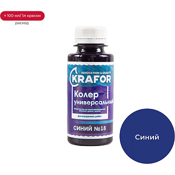 Универсальный колер Krafor №18 синий 0.1 л 32167