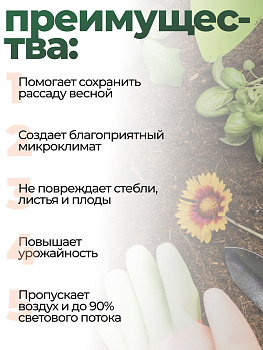 Спанбонд Агротекс 60 (3.2х10 м) ЛЕТО 24531