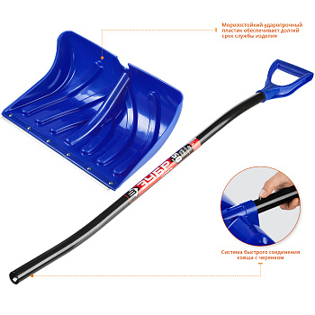 Лопата снеговая ЗУБР СИБИРЬ 500мм пластиковая со стальной планкой эргономичный алюминиевый черенок V