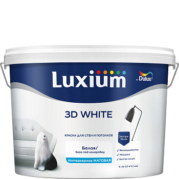 Краска Luxium 3D White by Dulux, мат BW 9л, 50034498