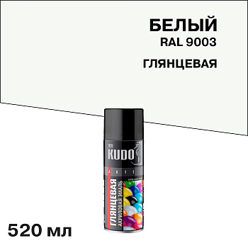 Эмаль универсальная акриловая KUDO RAL 9003 белая высокоглянцевая объем 520 мл KU-A9003