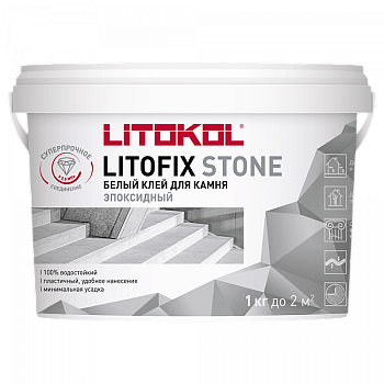 Эпоксидный клей LITOKOL Litofix Stone для камня 1,0 kg bucket 483700002