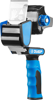 Диспенсер для клейкой ленты ЗУБР 12015