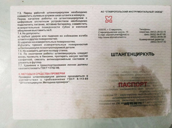 4832907