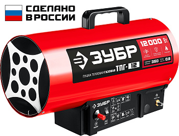 Газовая тепловая пушка ЗУБР 12 кВт ТПГ-12