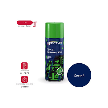 Аэрозольная краска ПРЕСТИЖ люминесцентная синяя, 425 мл 211155