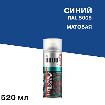 Грунт-эмаль по ржавчине матовая высокопрочная в баллончике KUDO RAL 5005 синяя KU-315005