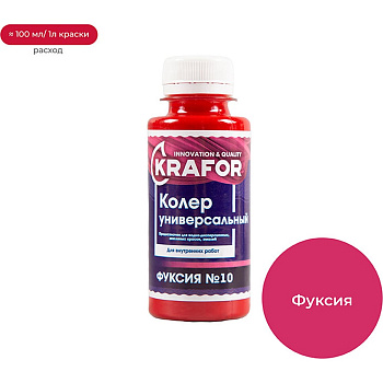 Универсальный колер Krafor №10 фуксия 0.1 л 32159