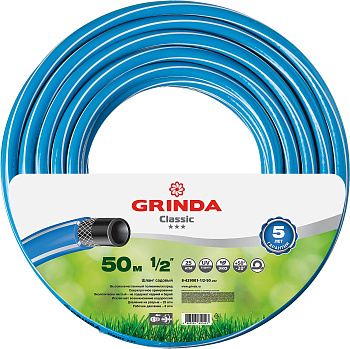 GRINDA Classic, 1/2″, 50 м, 25 атм, трёхслойный, армированный, сетчатое армирование полиамидной нить