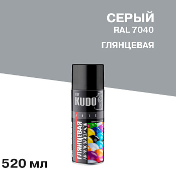 Универсальная акриловая эмаль KUDO RAL 7040 серая высокоглянцевая объем 520 мл KU-A7040