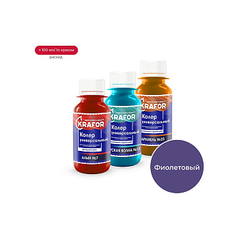Универсальный колер KRAFOR №20 ФИОЛЕТОВЫЙ 450 МЛ 47891
