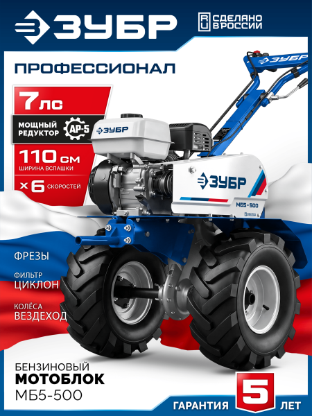 МБ5-500_2
