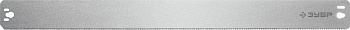 ЗУБР СП-550, 550 мм, полотно по дереву для прецизионного стусла, Профессионал (15461-550-1)