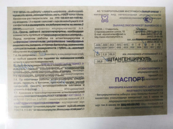 4832910