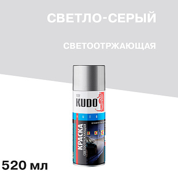 Аэрозольная краска в баллончике KUDO светоотражающая KU-4950