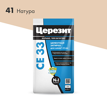 Затирка цементная Церезит CE 33 5кг для швов 1-6 мм, цвет Натура 41