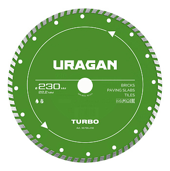 URAGAN TURBO 230 мм, диск алмазный отрезной сегментированный (36706-230)