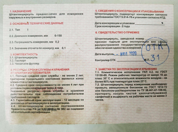 4832906
