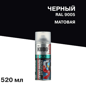 Грунт-эмаль для пластика KUDO быстросохнущая акриловая RAL 9005 чёрная KU-6002