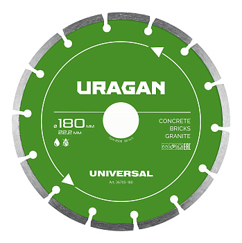 URAGAN UNIVERSAL 180 мм, диск алмазный отрезной сегментный (36705-180)