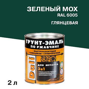 Грунт-эмаль Dali 3 в 1 по ржавчине зеленый мох 2 л RAL 6005 3 45809