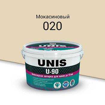 Затирка эпоксидная U-90 Мокасиновый (020) 2кг
