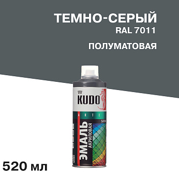 Аэрозольная краска в баллончике KUDO быстросохнущая акриловая универсальная полуматовая SATIN RAL 70