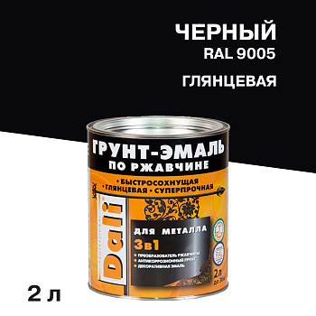 Грунт-эмаль по ржавчине Dali 3 в 1 черная RAL 9005 2 л 3 19581