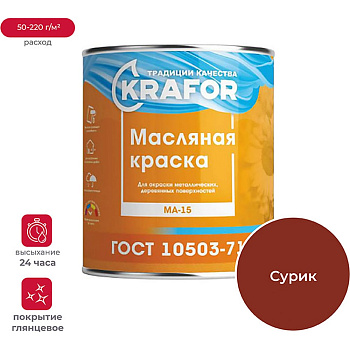 Масляная краска Krafor МА-15 сурик-железная 3.5 кг 6 26371