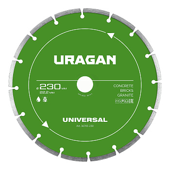 URAGAN UNIVERSAL 230 мм, диск алмазный отрезной сегментный (36705-230)